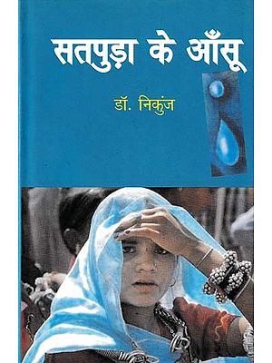 सतपुड़ा के आँसू- Tears of Satpuda (Novel Awarded by Dalit Sahitya Akademi)