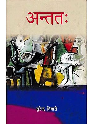 अन्तत: Antatah (Novel)