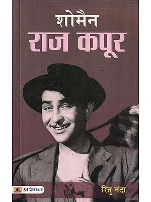 शोमैन: राज कपूर- Showman: Raj Kapoor