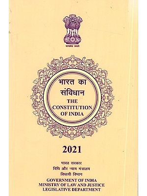 भारत का संविधान  (26 नवम्बर, 2021 को यथाविद्यमान): The Constitution of India (As on November 26, 2021)