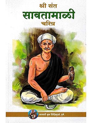 श्री संत सावतामाळी चरित्र- Shri Saint Savata Mali Character (Marathi)