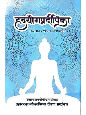 हठयोगप्रदीपिका: Hatha-Yoga-Pradipika