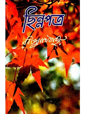 ছিন্নপত্র: Chinnapatra (Bengali)