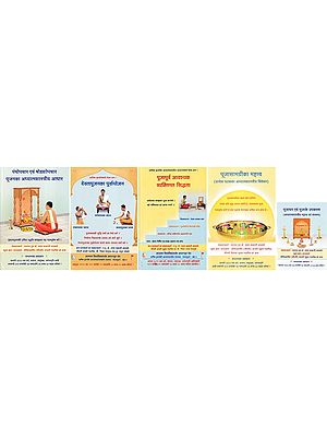 पूजा पद्धति का महत्व एवं पूजा के उपकरण- Importance of Worship Method and Equipment of Worship (Set of 5 Books)