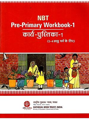 कार्य-पुस्तिका-1: Pre Primary Workbook-1 (Age Group 3-4 Years)