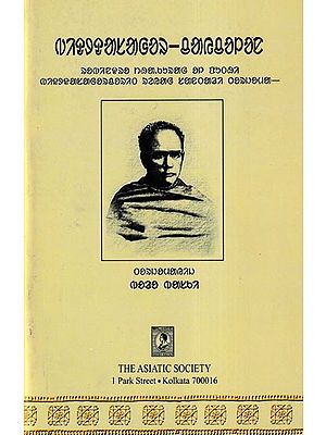 ବିଦ୍ୟାସାଗର ଚାଇଚାଲାନ୍ (ଅଲଚିକି ସ୍କ୍ରିପ୍ଟରେ)- Vidyasagar Chaychalan (Oriya)