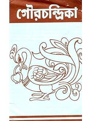 গৌরচন্দ্রিকা: Gaurachandrika (Bengali