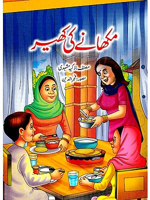 مکھانے کی کی- Makhane Ki Kheer (Urdu)