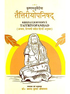 कृष्णयजुर्वेदीया तैत्तिरीयोपनिषद् 
(अन्वय, टिप्पणी सहित हिन्दी अनुवाद): Krishna Yjuvedia Taitriyopnishad