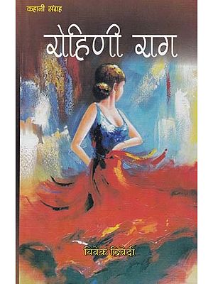 रोहिणी राग- Rohini Raga (Story Collection)