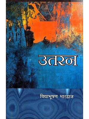 उतरन (कहानी-संग्रह): Uttaran (Story Collection)