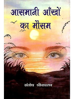 आसमानी आँखों का मौसम: Aasmani Aakhon Ka Mausam