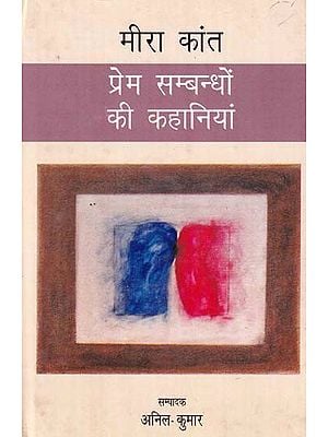 प्रेम सम्बन्धों की कहानियां: Stories of Love Relationships by Meera Kant