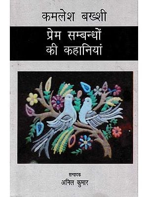 प्रेम सम्बन्धों की कहानियां: Stories of Love Relationships by Kamlesh Bakshi