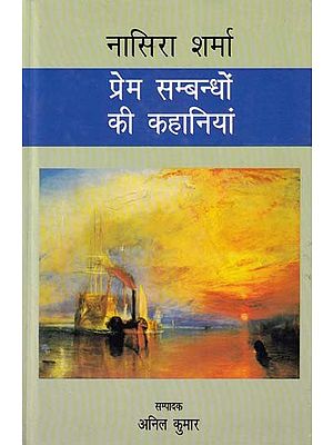 प्रेम सम्बन्धों की कहानियां: Stories of Love Relationships by Nasira Sharma