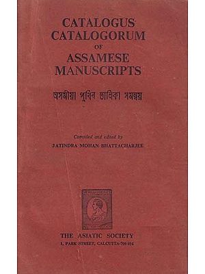 অসমীয়া গুথিৰ তালিকা সমন্বয়- Catalogus Catalogorum of Assamese Manuscripts (An Old and Rare Book in Assamese)