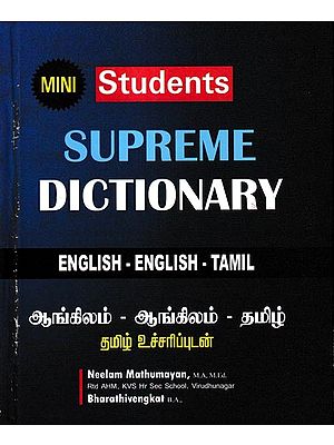 Supreme Dictionary English-English-Tamil