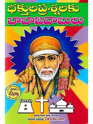 భక్తుల ప్రశ్నలకు బాబాజవాబులు- Baba's Answers to the Devotees' Questions (A New Concept on Sai Baba Sadhana)