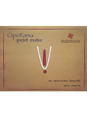 कुमाऊँनी रामलीला: Ope Rama: Kumaoni Ramlila (With 1 Pen Drive)