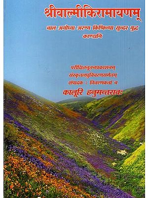 श्रीवाल्मीकिरामायणम् बाल अयोध्या अरण्य किष्किन्धा सुन्दर युद्ध काण्डानि: Sri Valmiki Ramayanam Bala to Yuddha Kandas