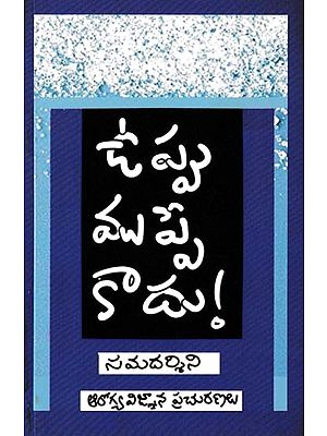 ఉప్పు ముప్పే కాదు!- The Salt Fix