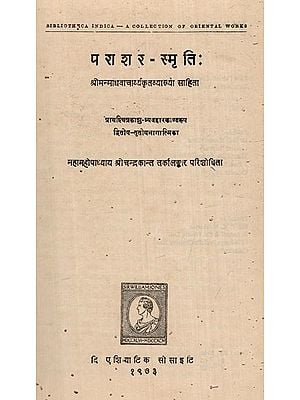 Parasara-smrti- Parasara Madhava (An Old And Rare Book With Pin Hole) (Vol-II&III)