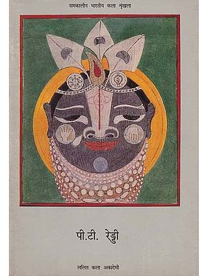 पी.टी. रेड्डी- P. T. Reddy (Contemporary Indian Art Series)