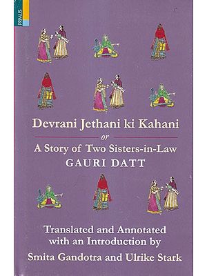 Devrani Jethani Ki Kahani or A Tale of Two Sisters-in-Law