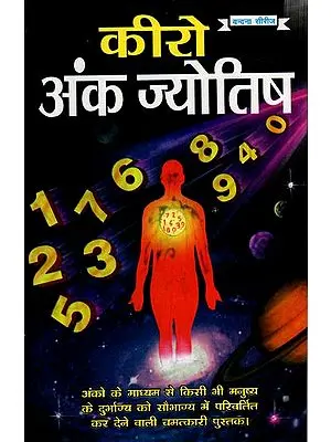 कीरो अंक ज्योतिष: Cheiro numerology