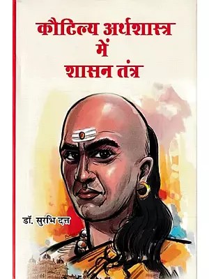 कौटिल्य अर्थशास्त्र में शासन तंत्र- Governance System in Kautilya Arthashastra