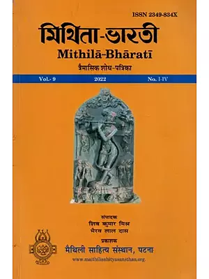 মিথিনা-ভাড়াটি: Mithila-Bharati: Quaterly Research Journal (Vol: 9, 2022, Issue: 1-4)