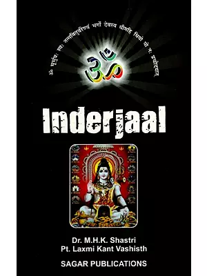 Inderjaal (A Book Based on Miracles)