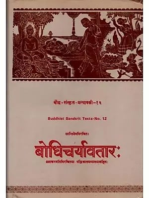 बोधिचर्यावतार:  शान्तिदेवविरचितः प्रज्ञाकरमतिविरबितया पञ्जिकाख्यव्याख्ययासहित:- Bodhicaryavatara of Santideva with the Commentary Panjika Prajnakaramati in Sanskrit Only (An Old and Rare Book)