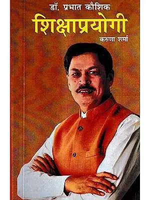 शिक्षाप्रयोगी: Educational