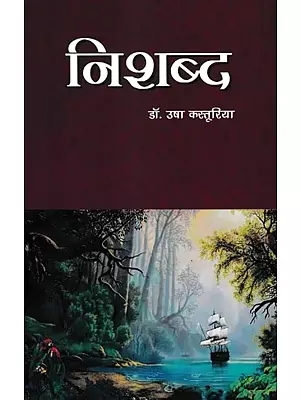 निशब्द: Nishabd