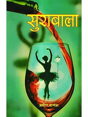 सुराबाला: Surabala