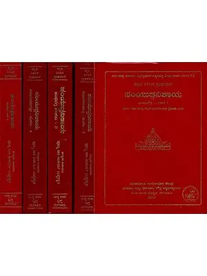 ಸಂಯುತ್ತನಿಕಾಯ- Samyutta Nikaya in Kannada (Set of 5 Books)