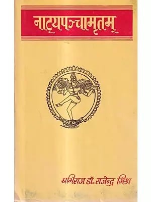 नाट्यपञ्चामृतम्: Natyapanchmrtam- A Collection of Five One Act Play)- An Old and Rare Book