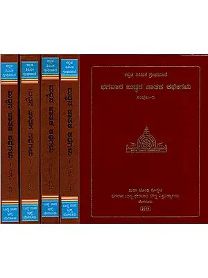 ಭಗವಾನ ಬುದ್ಧರ ಜಾತಕ ಕಥೇಗಳು- Bhagavan Buddhara Jataka Kathegalu in Kannada (Set of 5 Volumes)