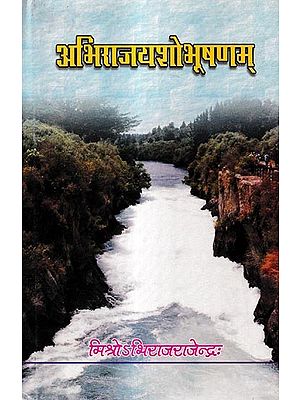 अभिराजयशीभूषणम्: Abhirajay Sobhusanam- The New Sanskrta Poetics Explaning the Various Fresh Tendecies of the Modern Sanskrta Literature