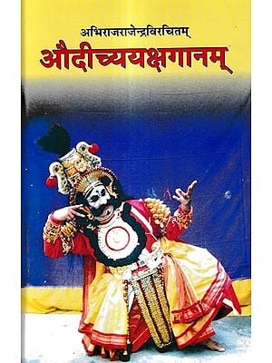 औदीच्ययक्षगानम्: Audichyayaksha Ganam (An Anthology of Yakshaganas of Northern India)