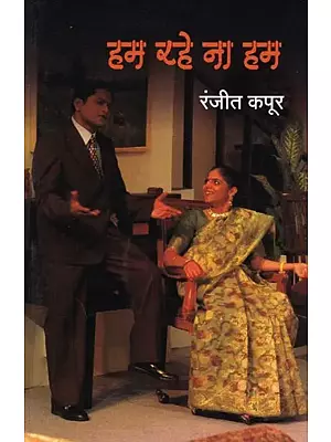 हम रहे ना हम: Hum Rahein Na Hum (Inspired by J.B. Priestley's play 'Time and Conways')