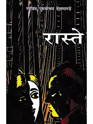 रास्ते: Raaste