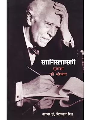 स्तानिस्लाव्स्की भूमिका की संरचना (क्रिएटिंग ए रोल): Stanislavski Bhumika Ki Sanrachna