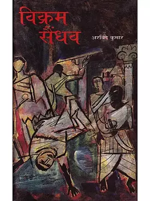 विक्रम सैंधव: Vikram Saindhav (An Old and Rare Book)