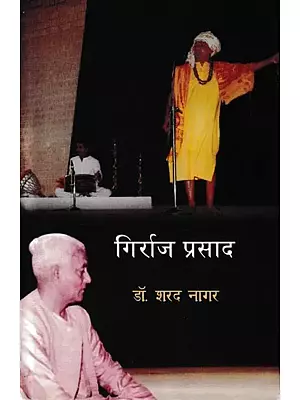 गिर्राज प्रसाद: Girraj Prasad
