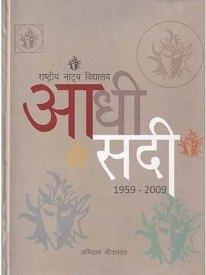 राष्ट्रीय नाट्य विद्यालयआधी सदी: National School Drama Half Century  1959-2009
