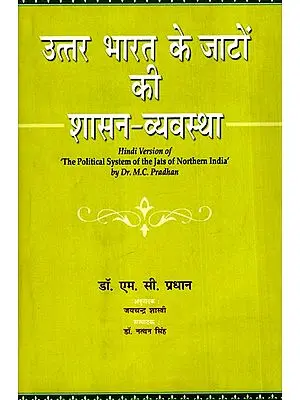 उत्तर भारत के जाटों की शासन-व्यवस्था: The Political System of the Jats of Northern India (Hindi Version)