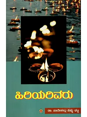 ఒరియరివరు: Oriyari (Kannada)