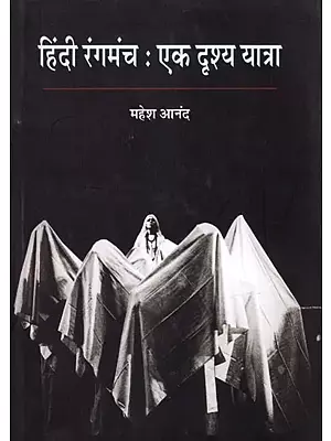 हिंदी रंगमंच: एक दृश्य यात्रा- Hindi Theatre: A Visual Journey